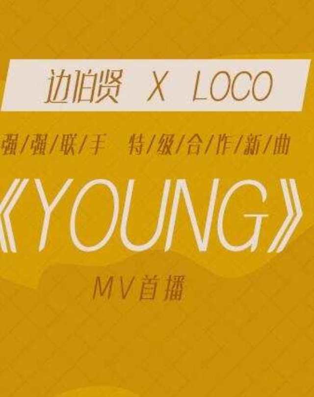 YOUNG -- Loco & 边伯贤(EXO)