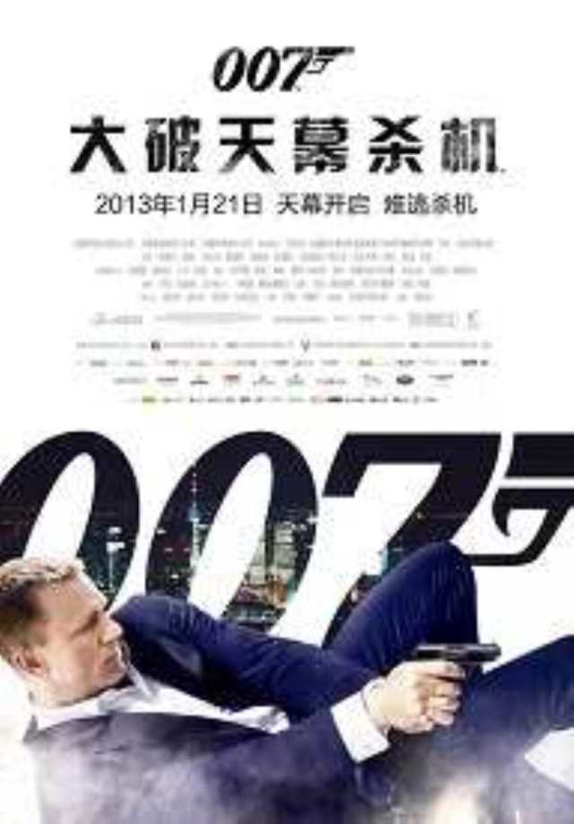 007：大破天幕杀机BD1280高清中英双字版