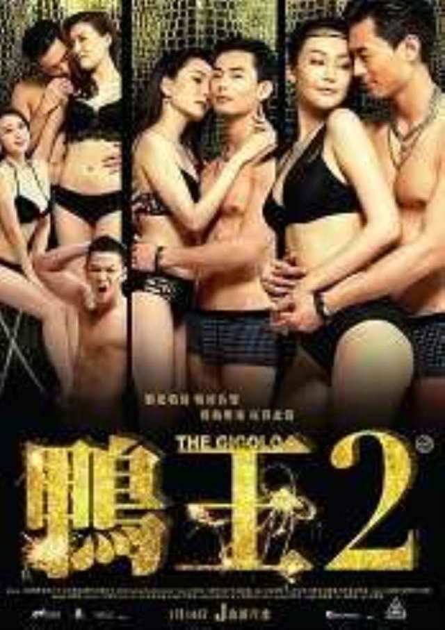鸭王2BD1280高清粤语中字版