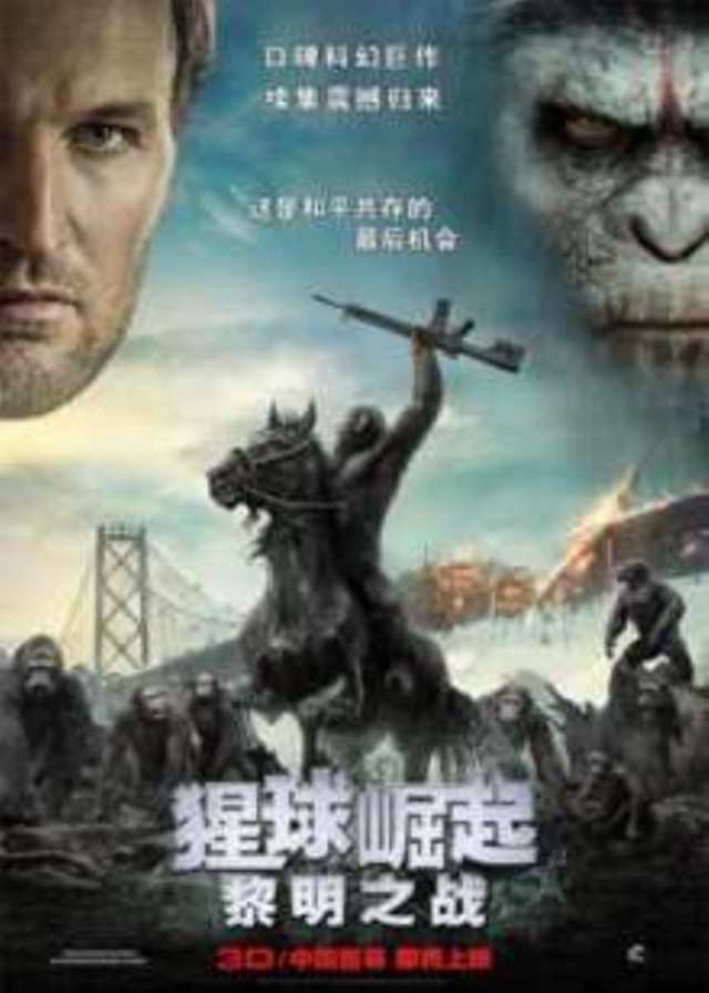 猩球崛起2：黎明之战BD1280高清国语中英双字版