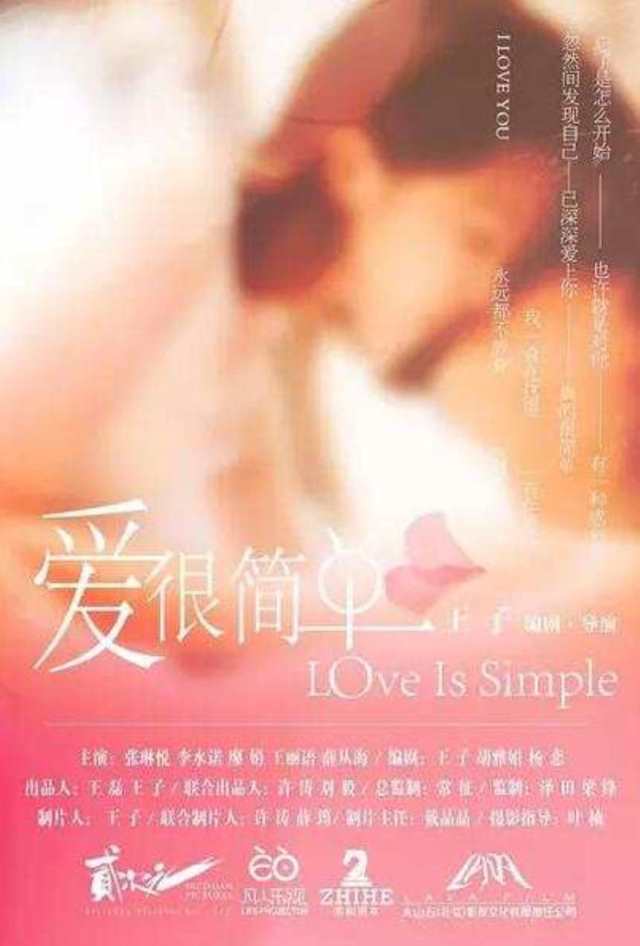 爱很简单BD1280高清国语中字版