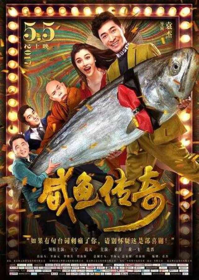 咸鱼传奇_HD1280高清国语版