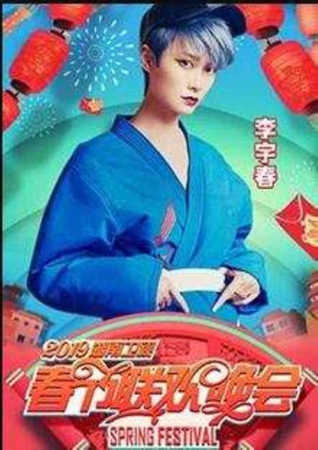 2019湖南卫视小年夜春晚HD1280高清国语中字版