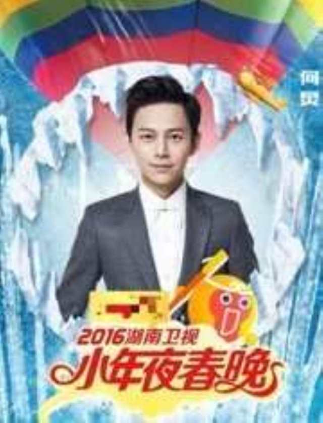 2018湖南卫视小年夜春晚HD1024高清国语版