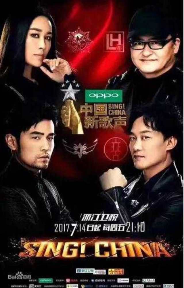 中国新歌声 第二季20170728