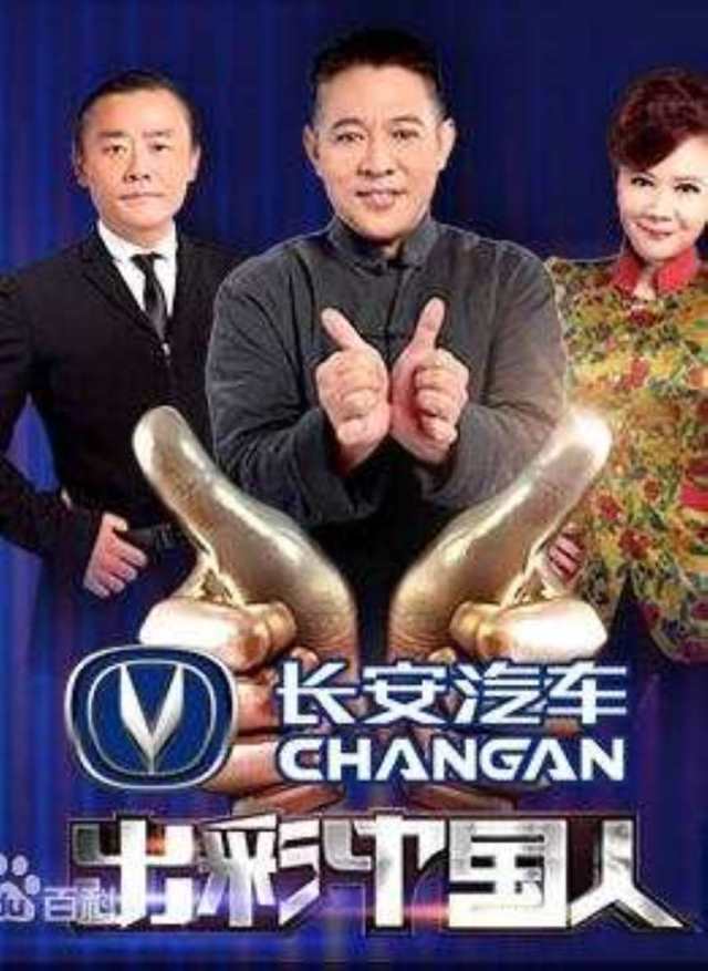 出彩中国人第三季20170610
