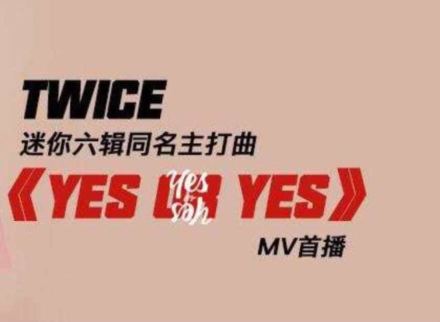 YES or YES_HD高清国语版