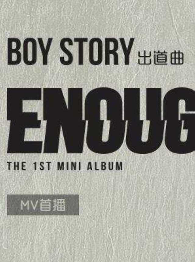 ENOUGH -- BOY STORY_HD1024高清国语版