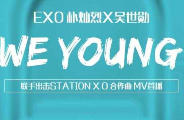 We Young -- EXO & 朴灿烈(EXO) & 吴世勋(EXO)HD1024高清
