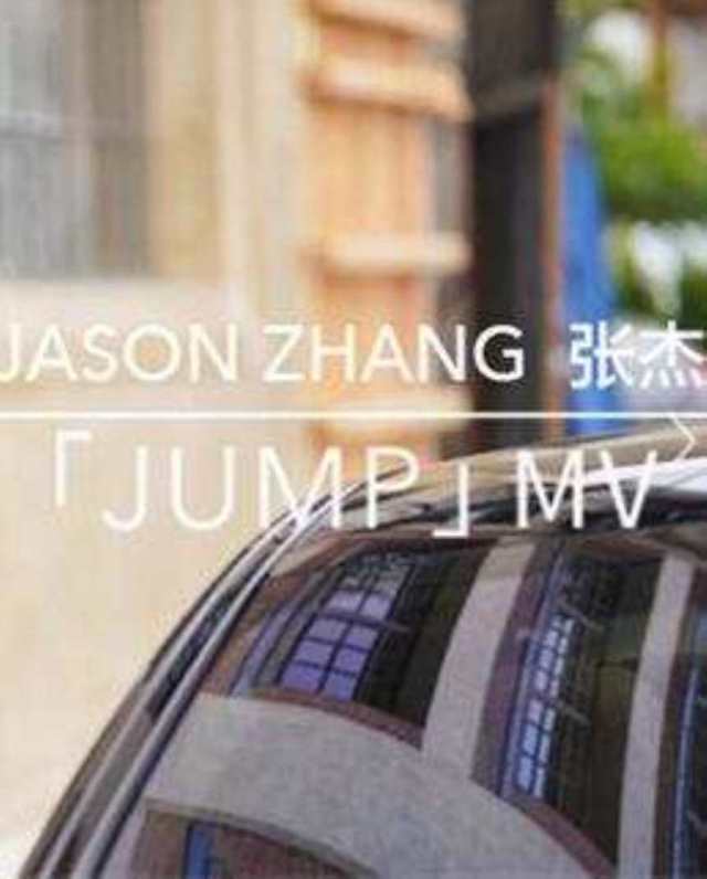 JUMP 官方版 -- 张杰_HD1024高清