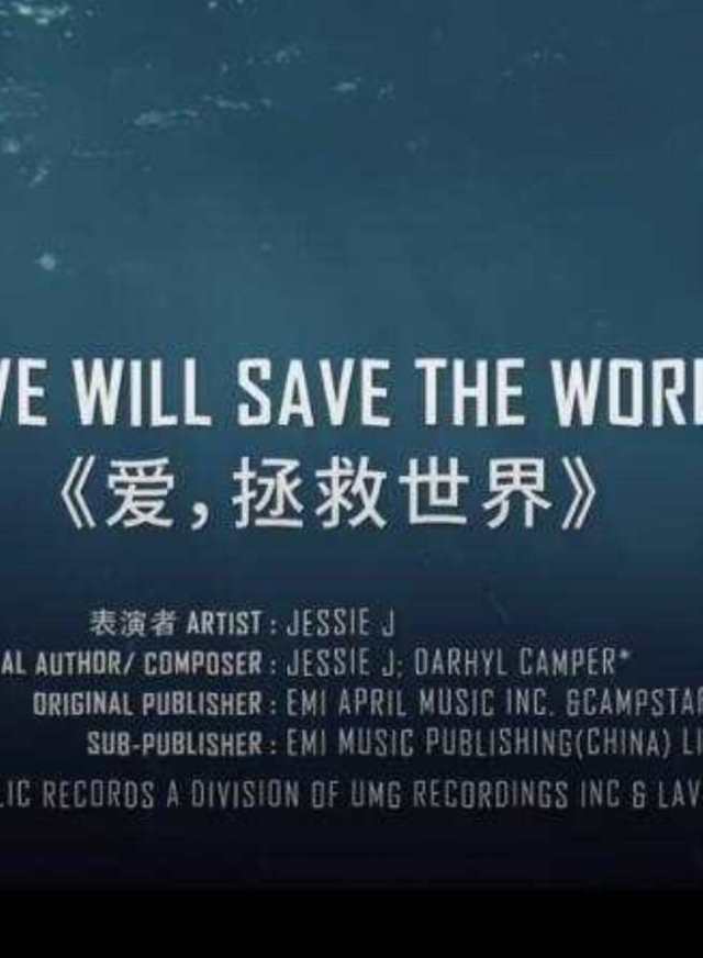 Love Will Save The World 电影《巨齿鲨》中国推广曲 -- Jessie JHD1024高清
