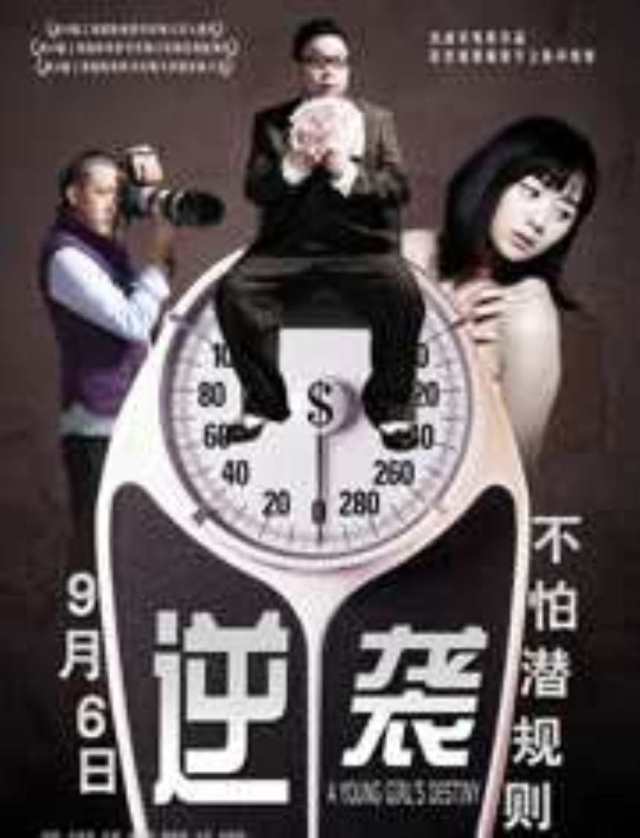 逆袭 (2013)BD1280高清国语版