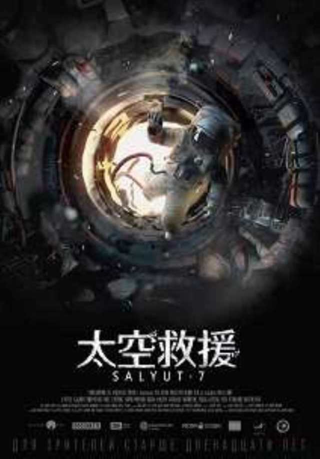 太空救援HD1280高清国语中字版