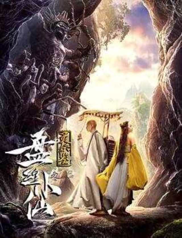 灵妖鉴之盘丝小仙_HD1280高清国语中字版