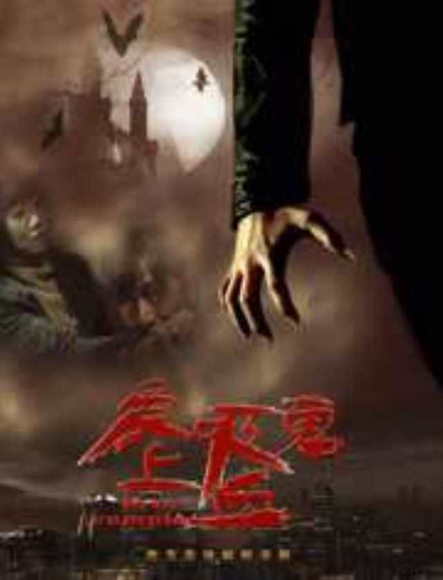 爱上吸血鬼BD1280高清国语版