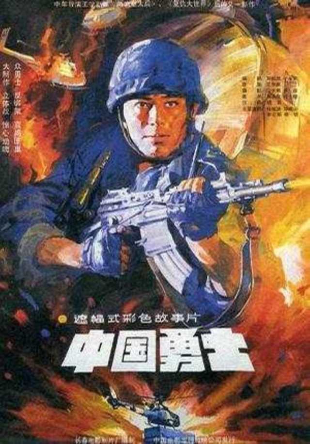 中国勇士HD1280高清国语版
