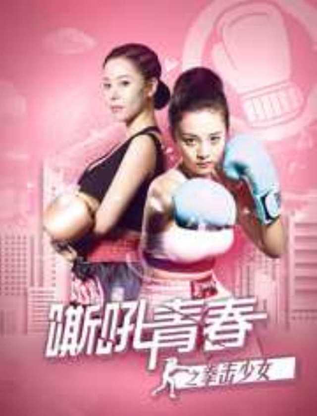 嘶吼青春之拳击少女HD1280高清国语版