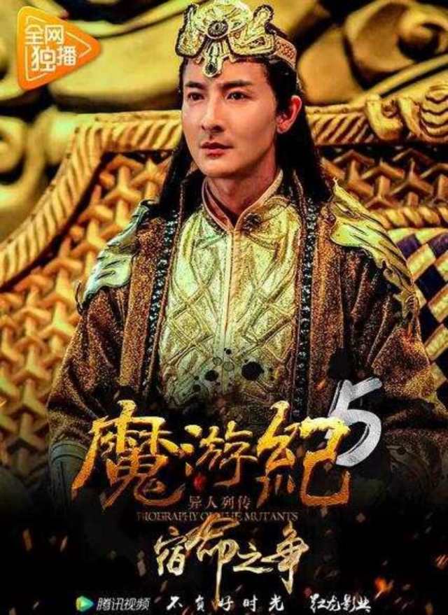 魔游纪5：宿命之争HD1024高清国语版