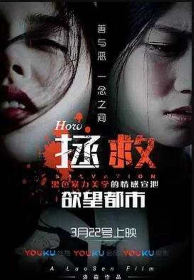 拯救·欲望都市HD1280高清国语中字版