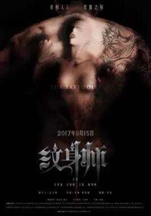 纹身师_HD1280高清国语中字版