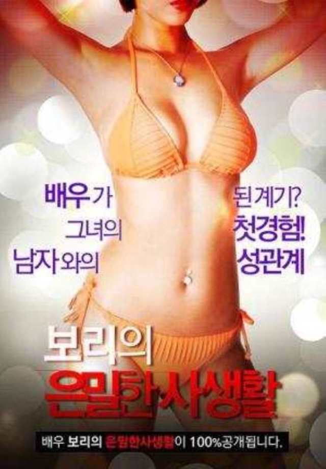 韩国女星私生活