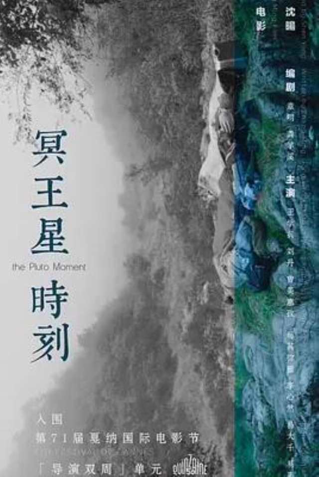 冥王星时刻_HD1280高清国语中字版