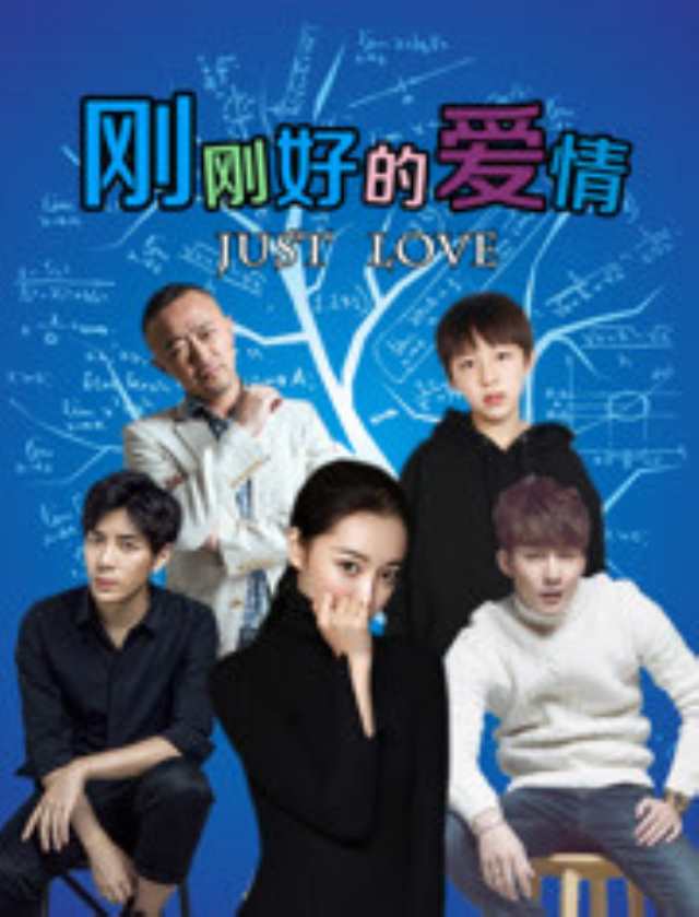 刚刚好的爱情_HD1280高清国语中字版