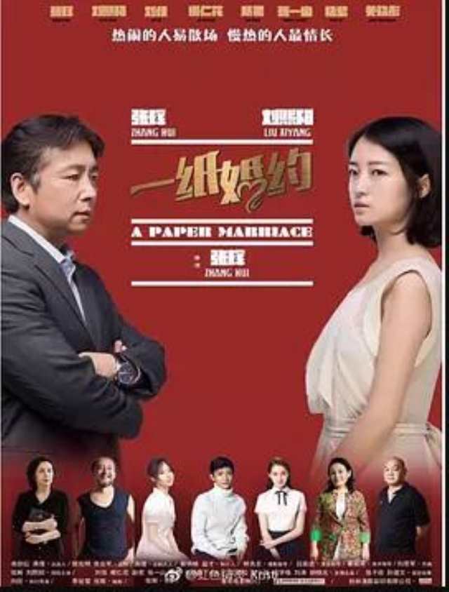 一纸婚约_HD1280高清国语中字版