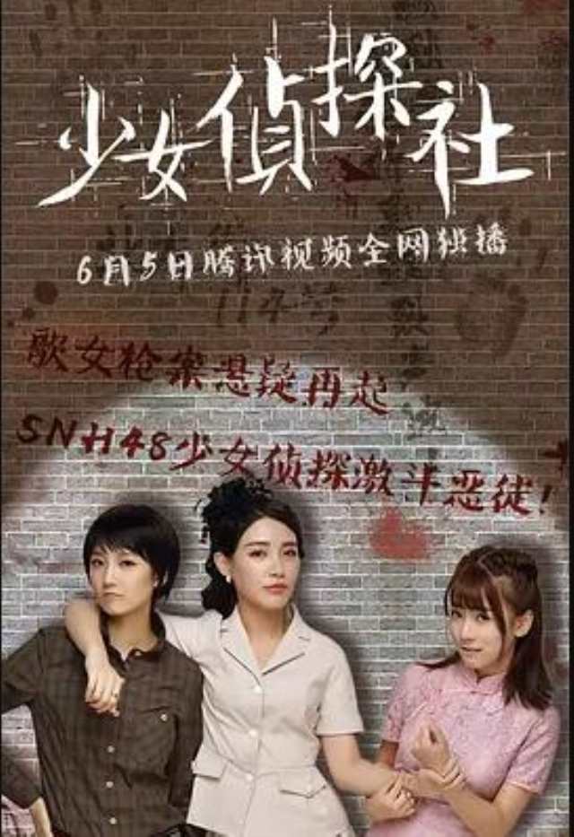 少女侦探社_HD1280高清国语中字版