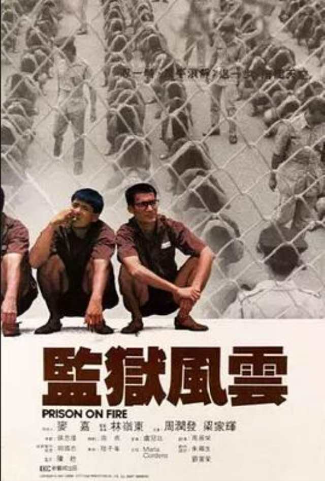 监狱风云HD1280高清国语中字版