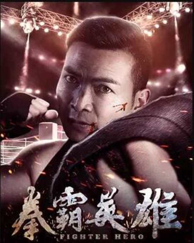 拳霸英雄HD1280高清国语中字版