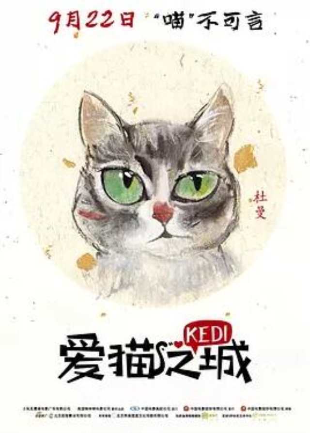 爱猫之城_HD1280高清中字版